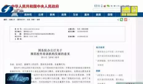 福建整顿校外培训机构,福建教育培训机构乱象