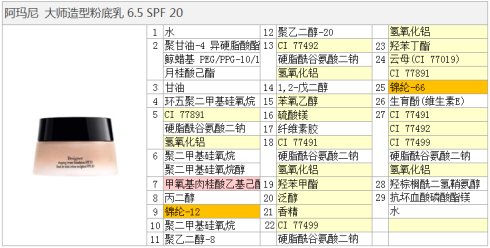 阿玛尼uv纯净粉底液测评,阿玛尼纯净uv持妆测评