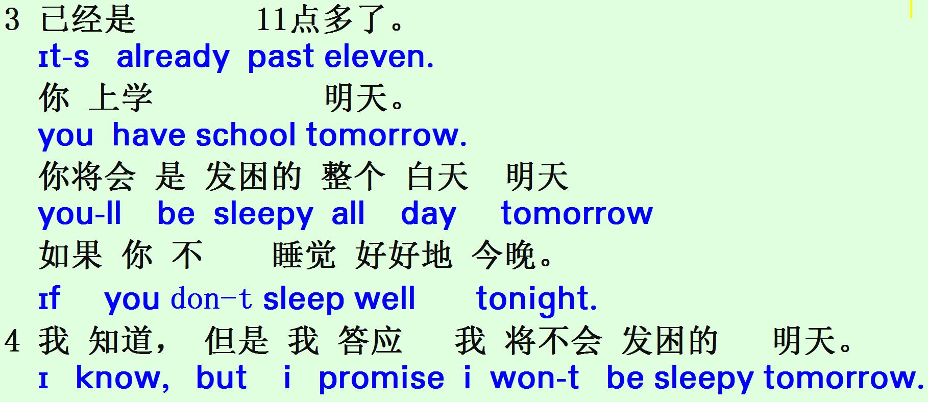 日常口语365天免费,365日常口语第55课