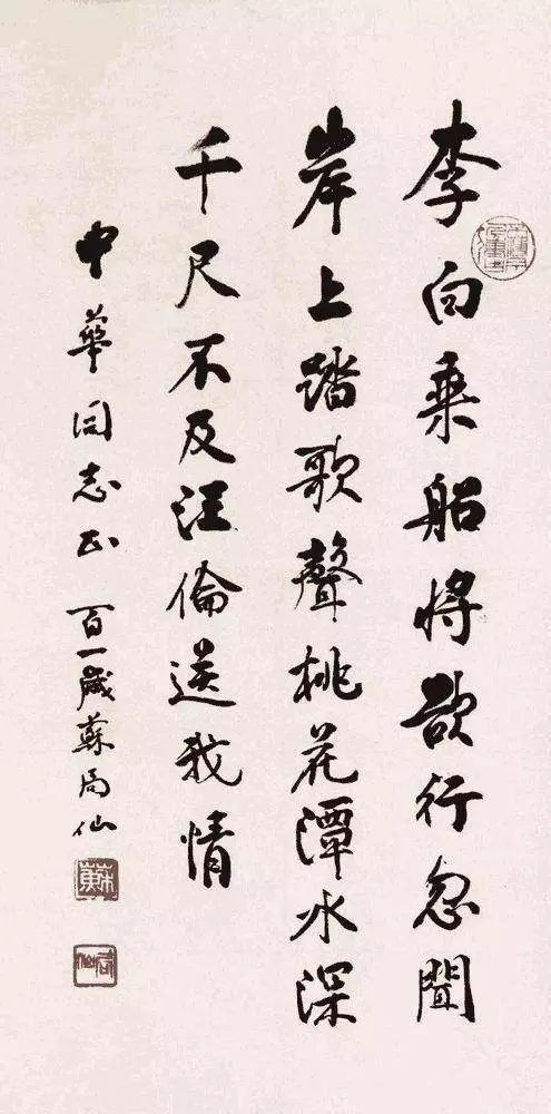 书画能够让一个人修身养性,书画对人体健康长寿的作用