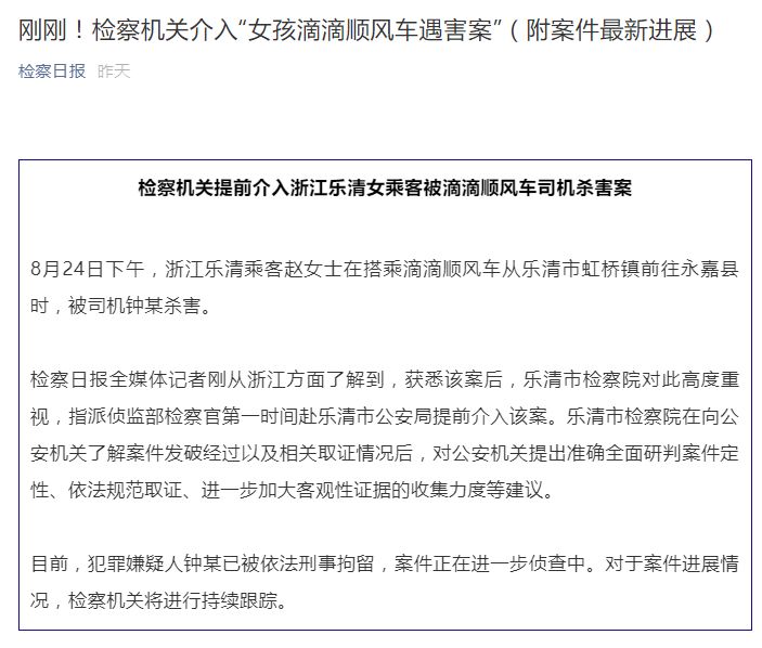 滴滴顺风车下线了吗,滴滴顺风车零点下线