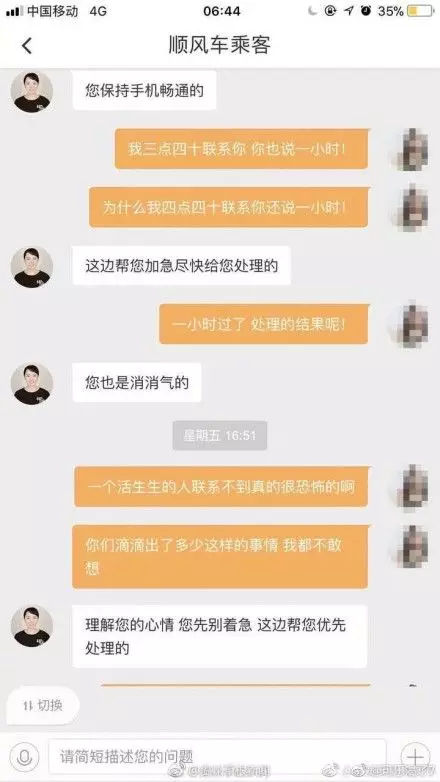 滴滴回应女孩坐顺风车遇害,滴滴顺风车遇害女孩后续