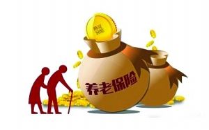 不想继续交商业保险,没交过养老保险怎么办理