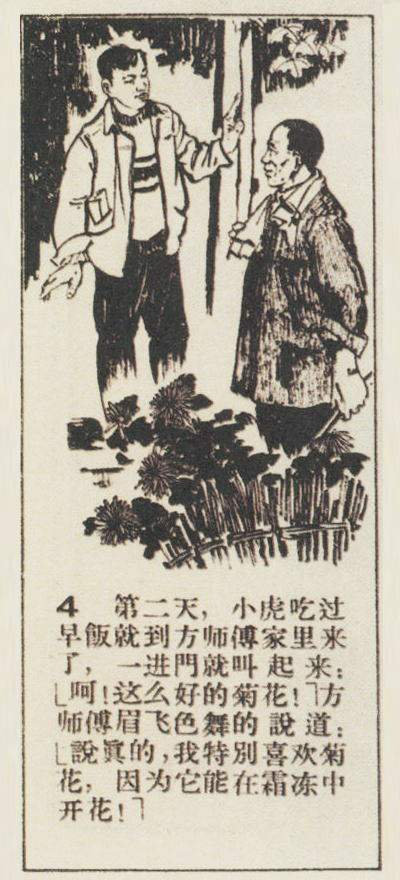 连环画报创意手工,连环画报故事