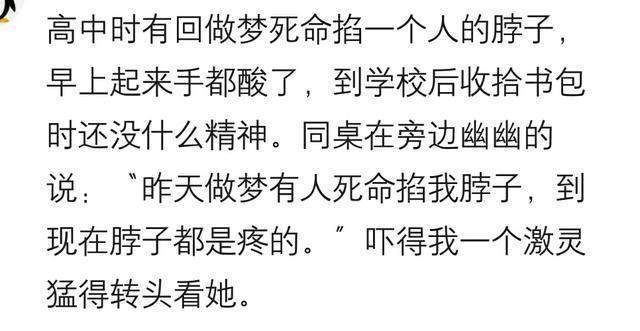 你梦到的灵异故事是真的吗,梦到很诡异的事情预示着什么