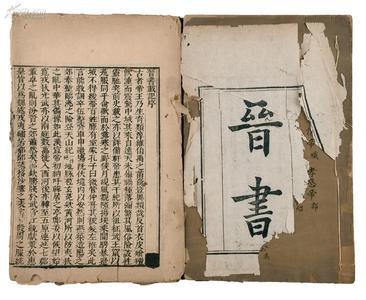 二十四史各种成书时间,二十四史成书于哪个朝代