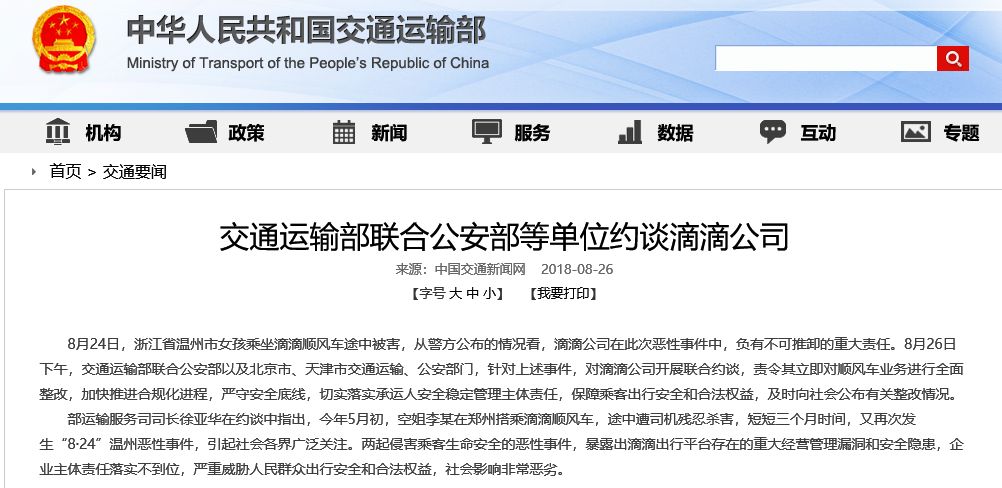 滴滴无限期下线顺风车能出行吗,滴滴顺风车是什么时候下线的