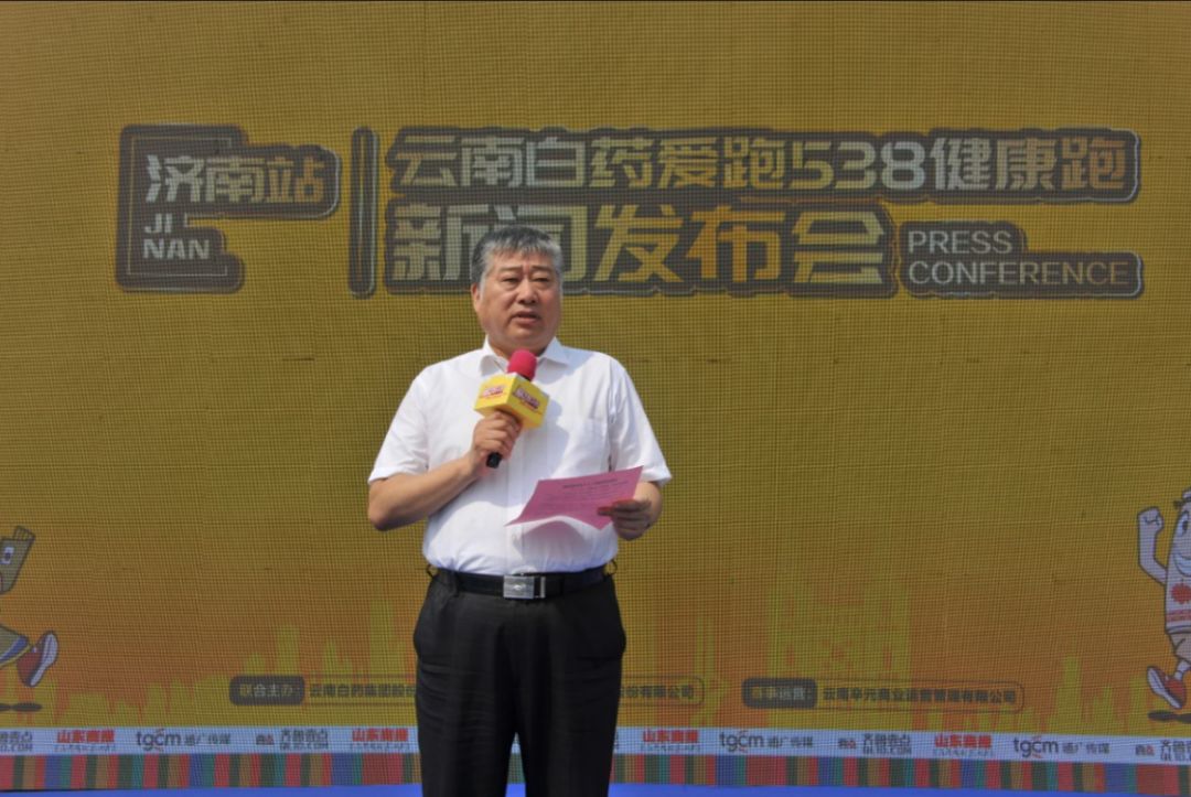 爱跑538贵阳,爱跑538南京站报名