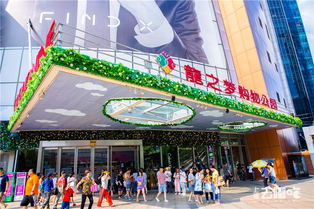 中山公园龙之梦购物中心商场,改造后的上海中山公园商圈面貌
