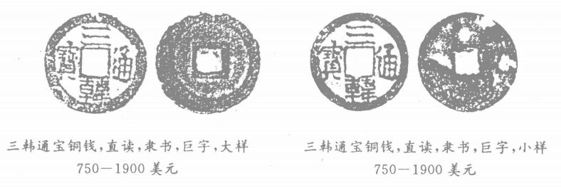 海东自有轻重宜：高丽王朝货币概述