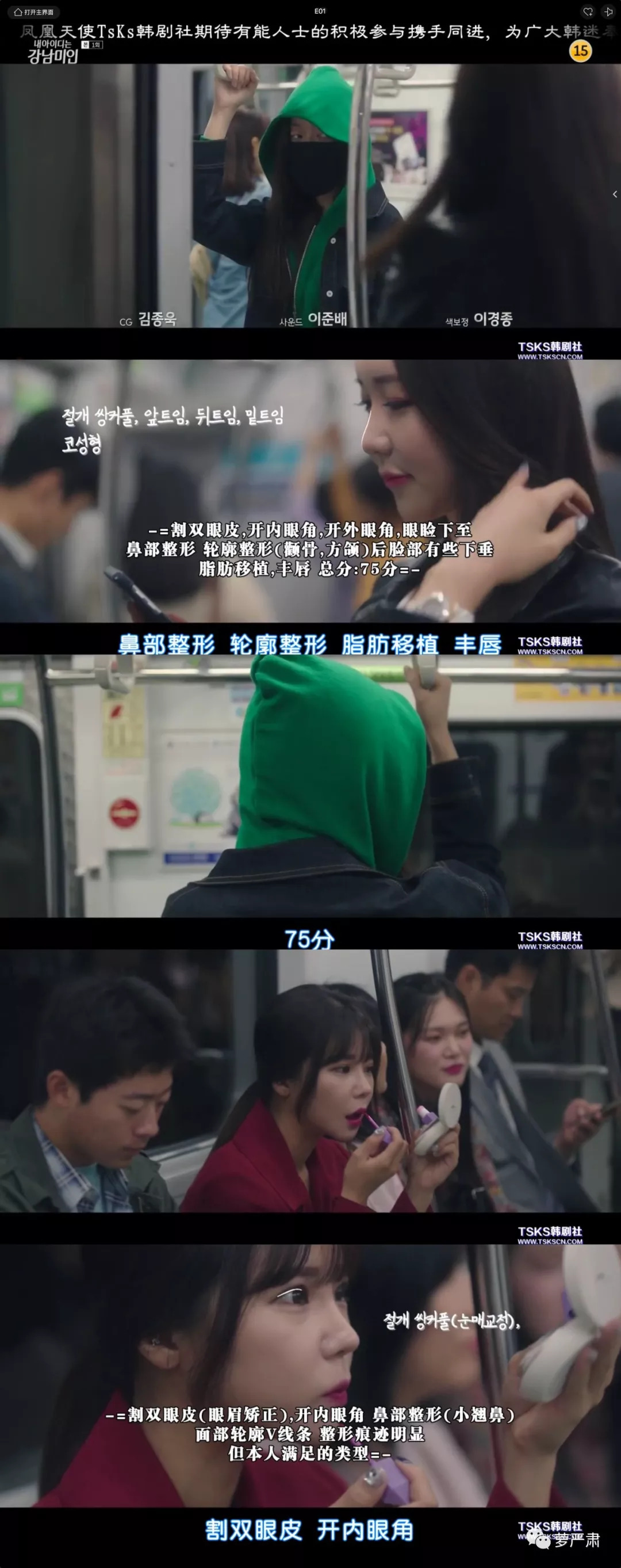 整容真的可以改变你的人生,整容后的人生会这么样