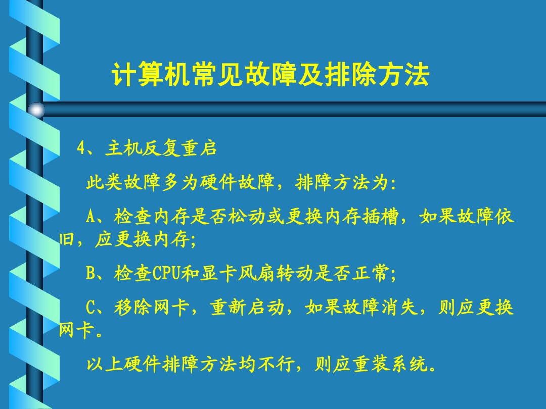 电脑出故障找谁帮忙修理,电脑电源维修技巧及故障判断