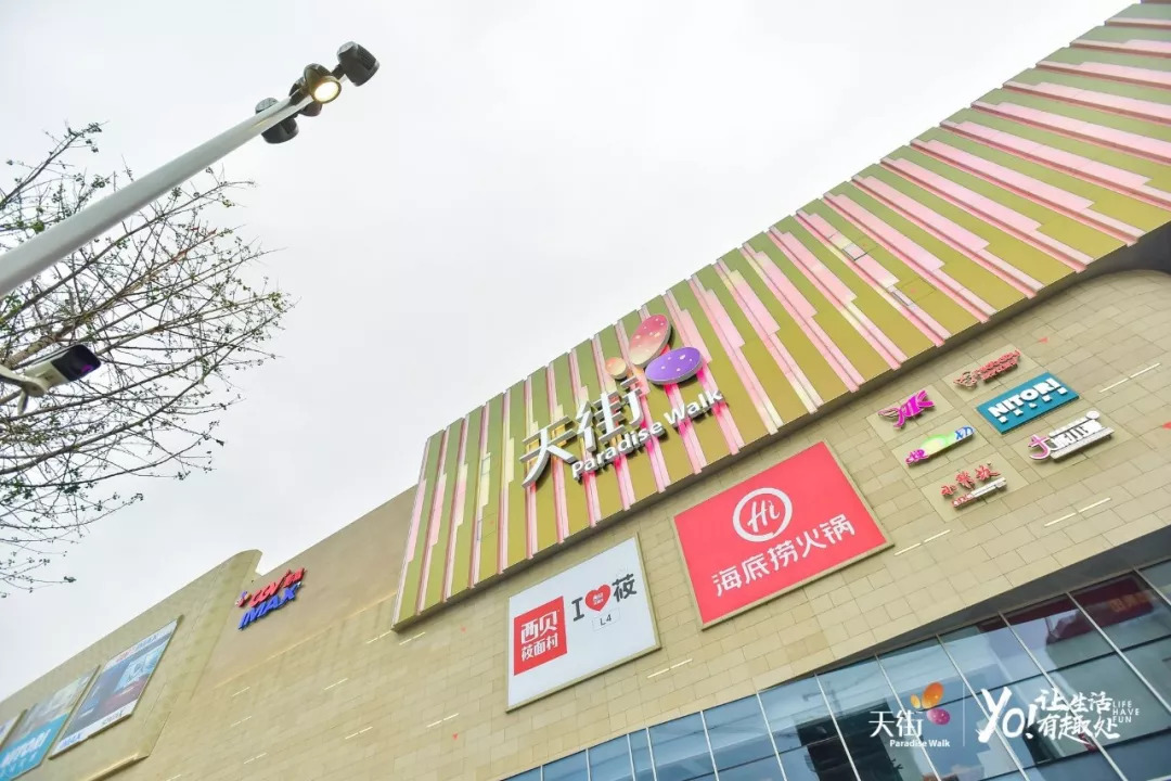 龙城天街开幕,龙湖常州龙城天街3周年庆