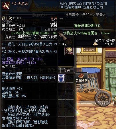 dnf剑魂最新真伤攻速流,dnf剑魂没至尊能打多少伤害