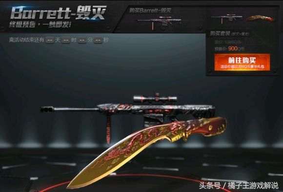 穿越火线所有英雄级武器排行榜,穿越火线英雄级武器都有哪些