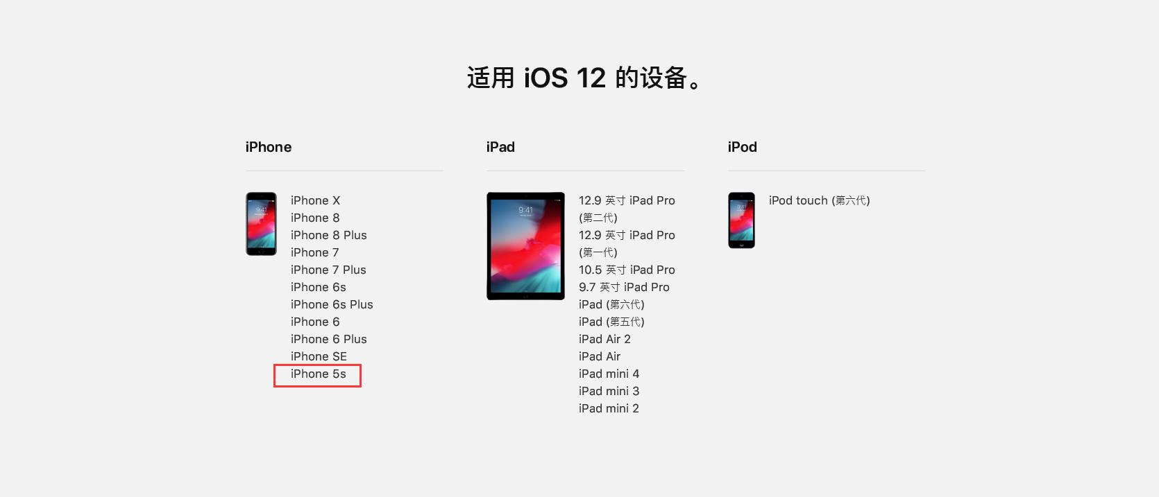 iphone5s升级到ios几最快,iphone5sios12.4.5降级ios7