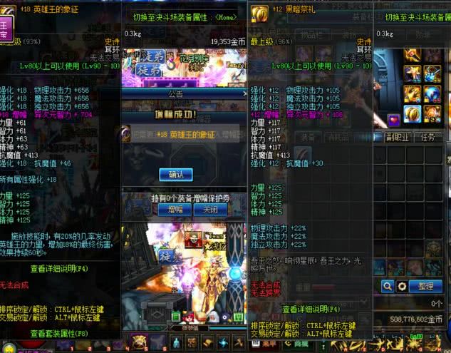 dnf旭旭宝宝增幅19成功,dnf旭旭宝宝创新高