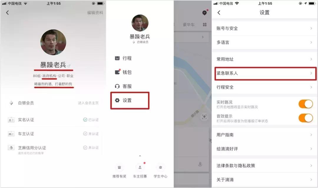 滴滴顺风车有女孩被害,滴滴打车女生被害