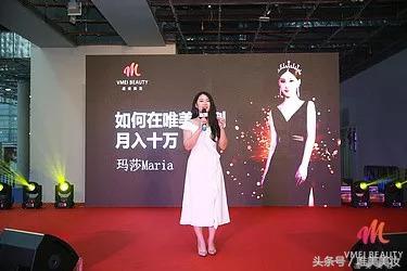 唯美美妆受邀参加微交会，荣获年度最具影响力社交电商平台奖