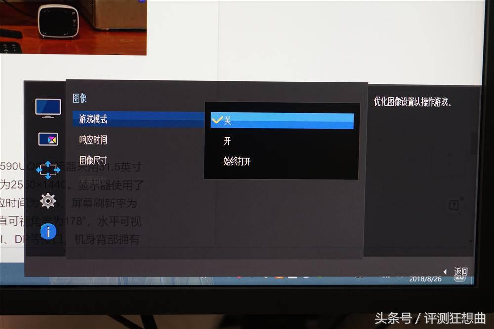三星4k显示器u32j592uqc评测,三星显示器u32j592