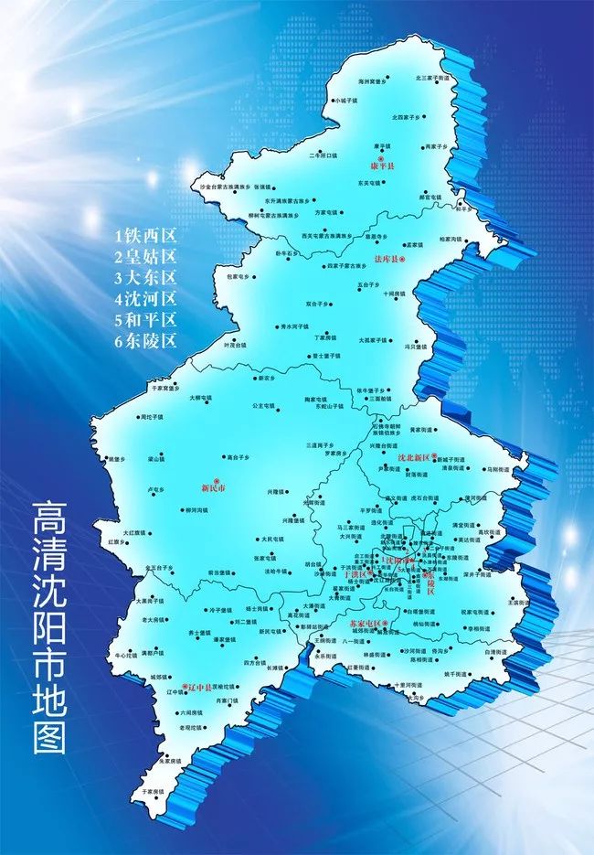 沈阳是哪个省的？已传疯，沈阳人都顶起！