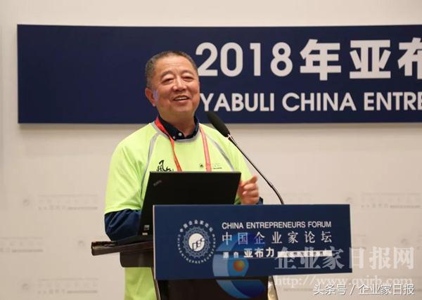 建业集团胡葆森当选为亚布力中国企业家论坛新任轮值主席