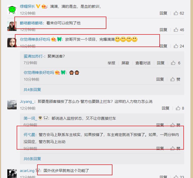 继章子怡后，陈欧又来发声：滴滴为什么不做一个一键报警功能？