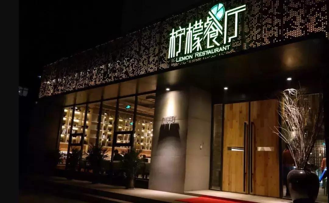 洛阳新开的高大上的高逼格餐厅,洛阳比较高档的餐厅