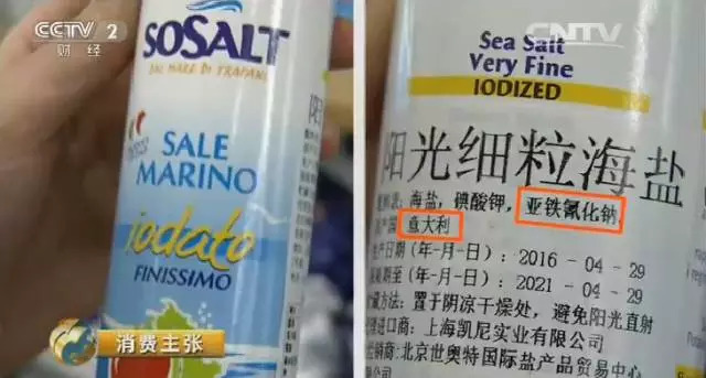 食盐添加亚铁氰化钾有毒辟谣,食用盐加氰化钾