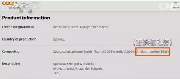 食盐添加亚铁氰化钾有毒辟谣,食用盐加氰化钾