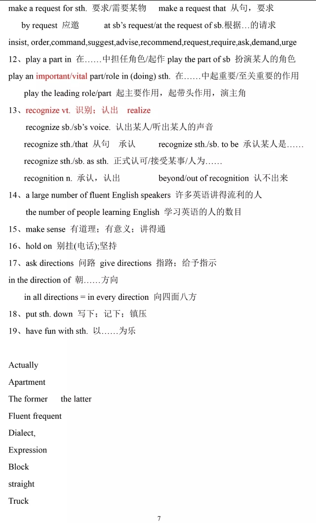 高一英语必修一人教版单词朗诵,高中必修一英语第五单元单词