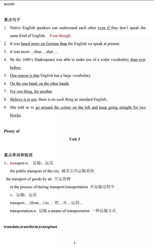 高一英语必修一人教版单词朗诵,高中必修一英语第五单元单词