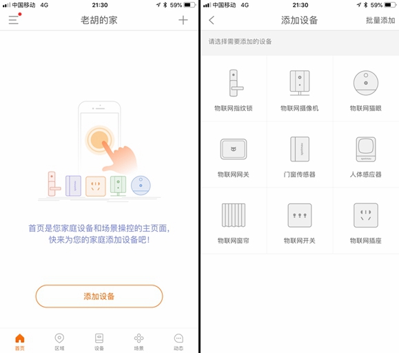 具备人脸识别和猫眼抓拍的智能锁,斑点猫s200和s200pro区别