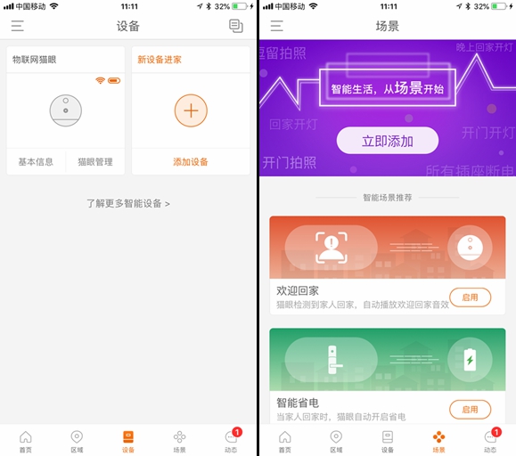具备人脸识别和猫眼抓拍的智能锁,斑点猫s200和s200pro区别