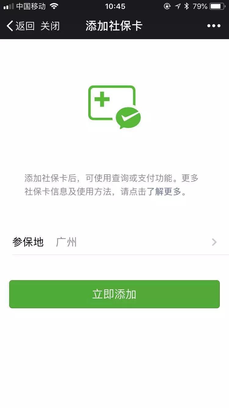 广州居民医保余额查询,广州医保个人账户余额查询