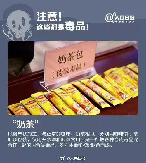 吃后任人摆布！新型*品毒**“蓝精灵”危害是*洛因海**一千倍
