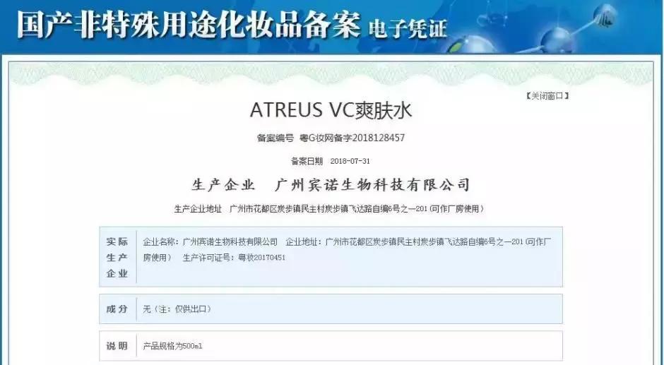 泰国vc美白水乳,泰国vc保湿水