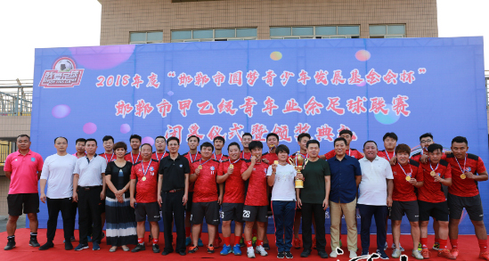 邯郸青少年圆梦基金会,圆梦青少年足球