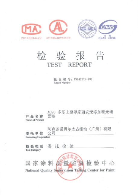 如何判断是不是正规的乳胶漆,怎样知道自己购买的乳胶漆是真假