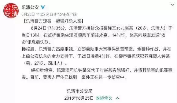 滴滴司机维护自己权益有错吗,滴滴司机自我防范小妙招怎么回答