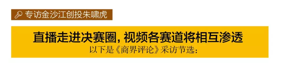 创业三年敲钟，奇迹映客背后的刀尖时刻