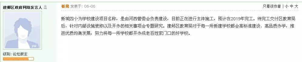 新城四小在什么位置,新城四小