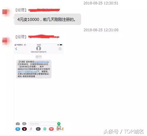 获利近2500倍！“同仁堂”域名注册仅20天就被秒