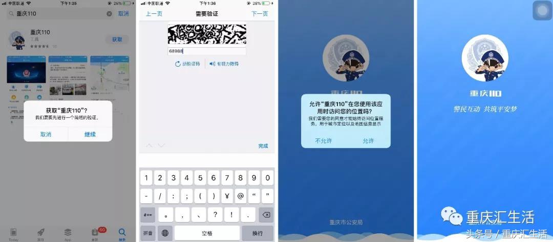 区域不同如何正确拨打110报警,如遇紧急情况请拨打报警电话110