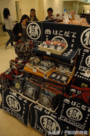 一个“狱”字大大的展现在生活用品上，走在街头不用担心撞一起了