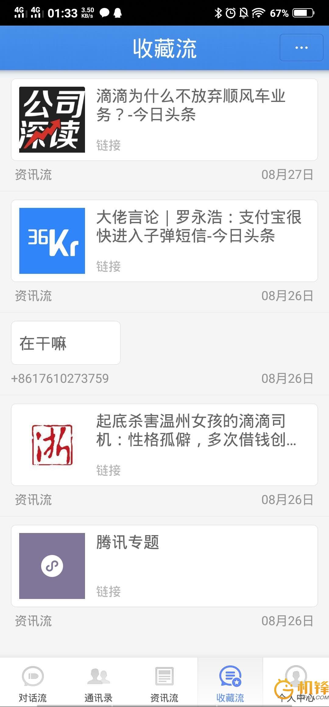 微信和支付宝坐不住了，*弹子**短信为啥这么火？