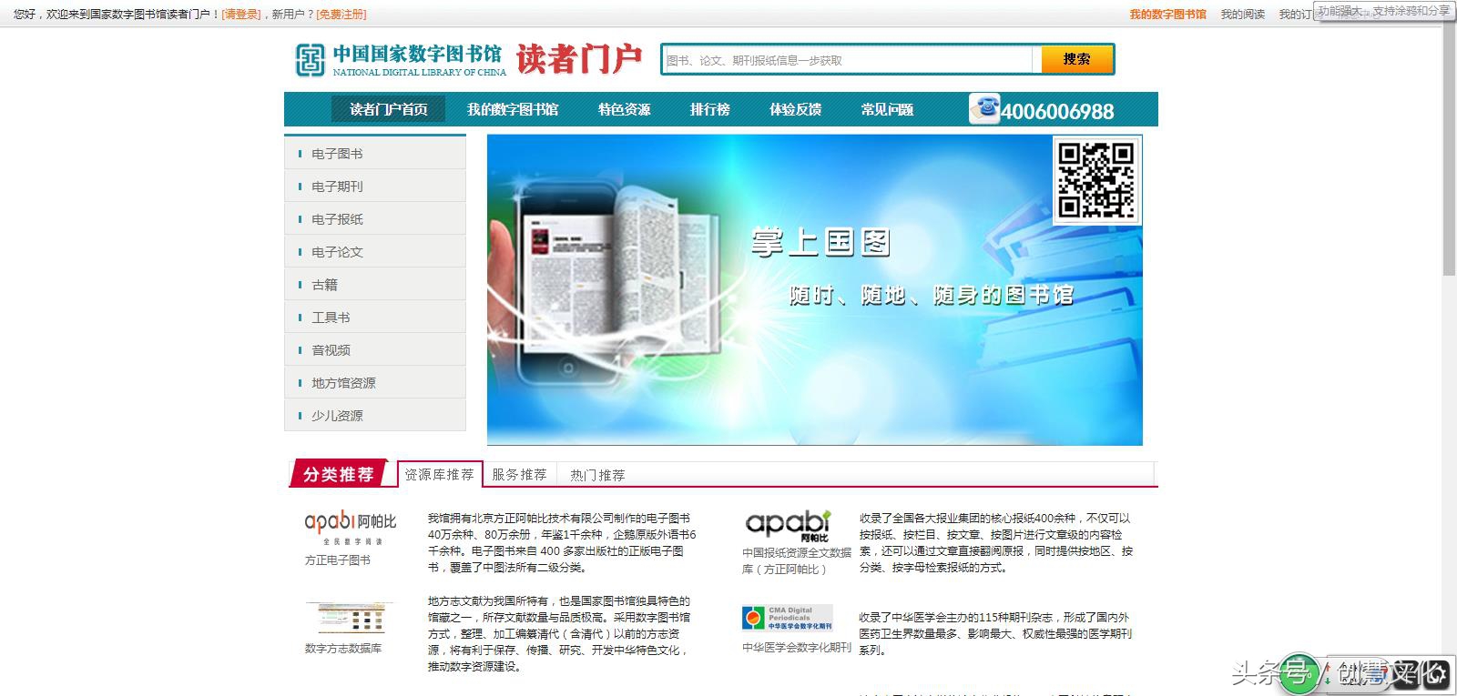 创慧文化丨推荐若干免费*载下**的国内外期刊资源网站(论文必备)