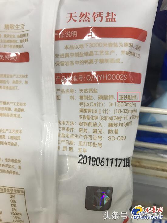 食盐中抗结剂亚铁氰化钾有毒？专家：不会对人体产生危害