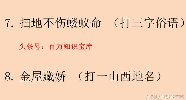 五花八门打动物谜语,通俗易懂好猜的谜语