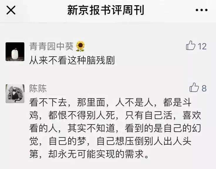 延禧攻略刷新了宫斗剧,延禧攻略宫斗剧对历史的影响